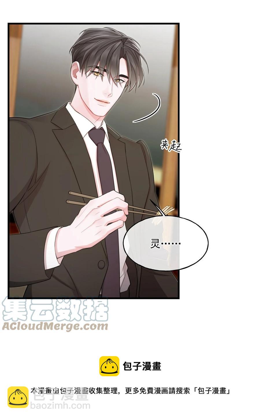 14 大危机-第14话