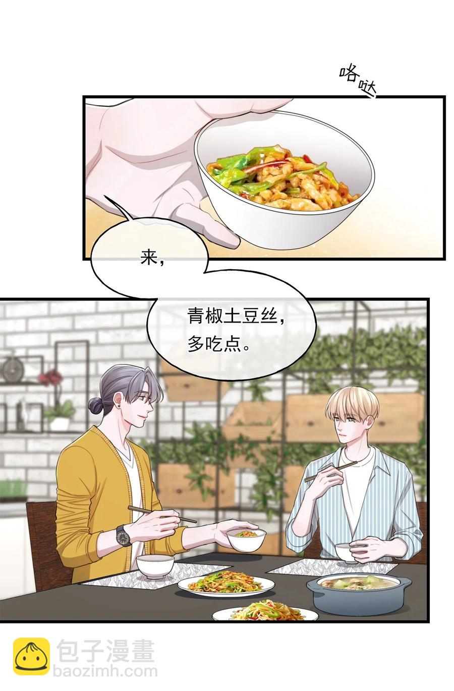 14 大危机-第14话