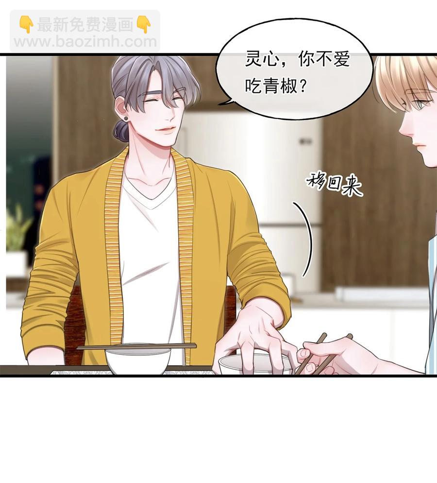 14 大危机-第14话