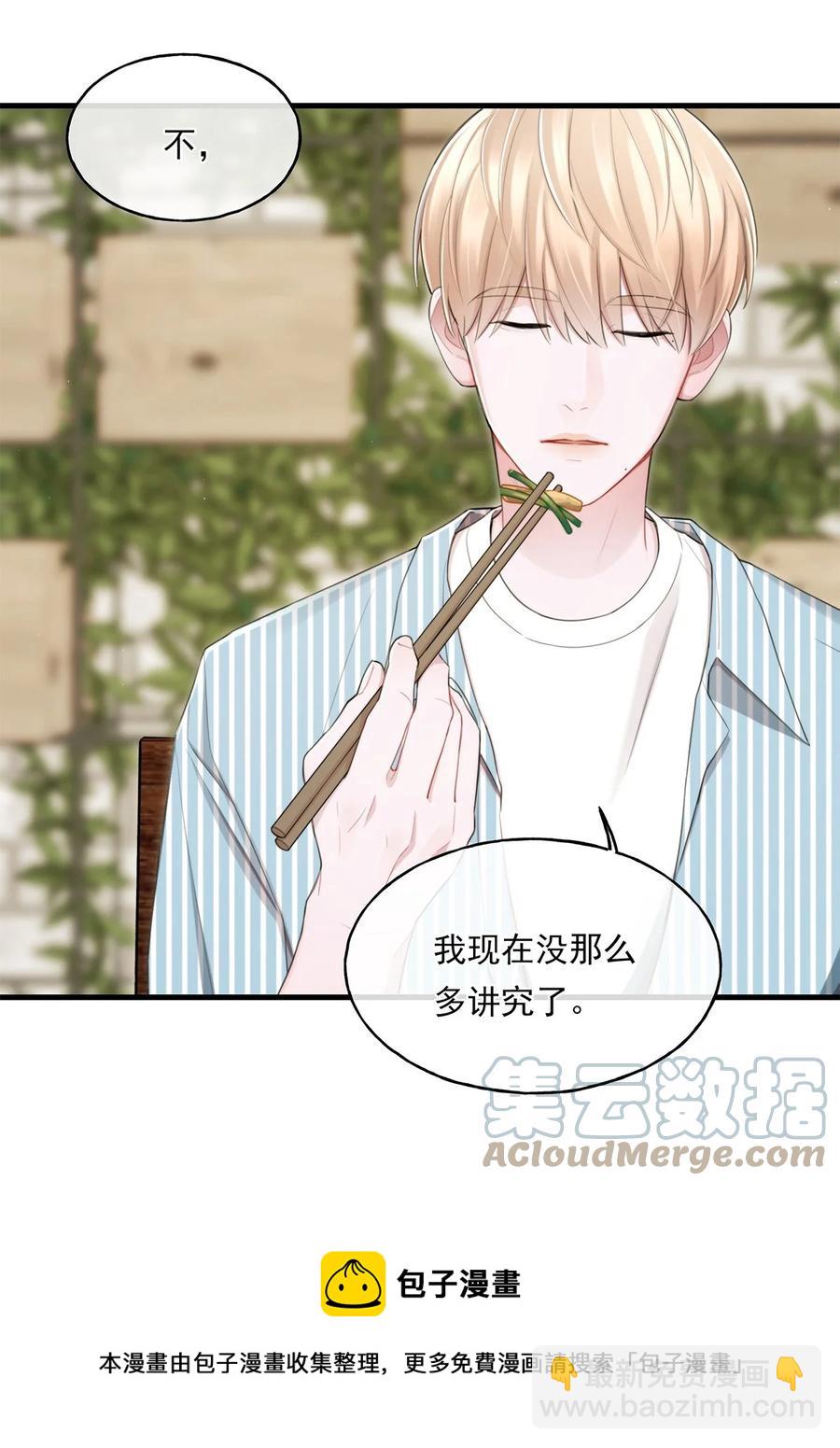 14 大危机-第14话