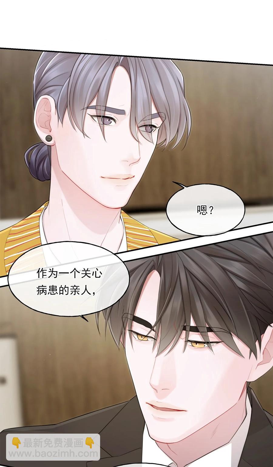 14 大危机-第14话