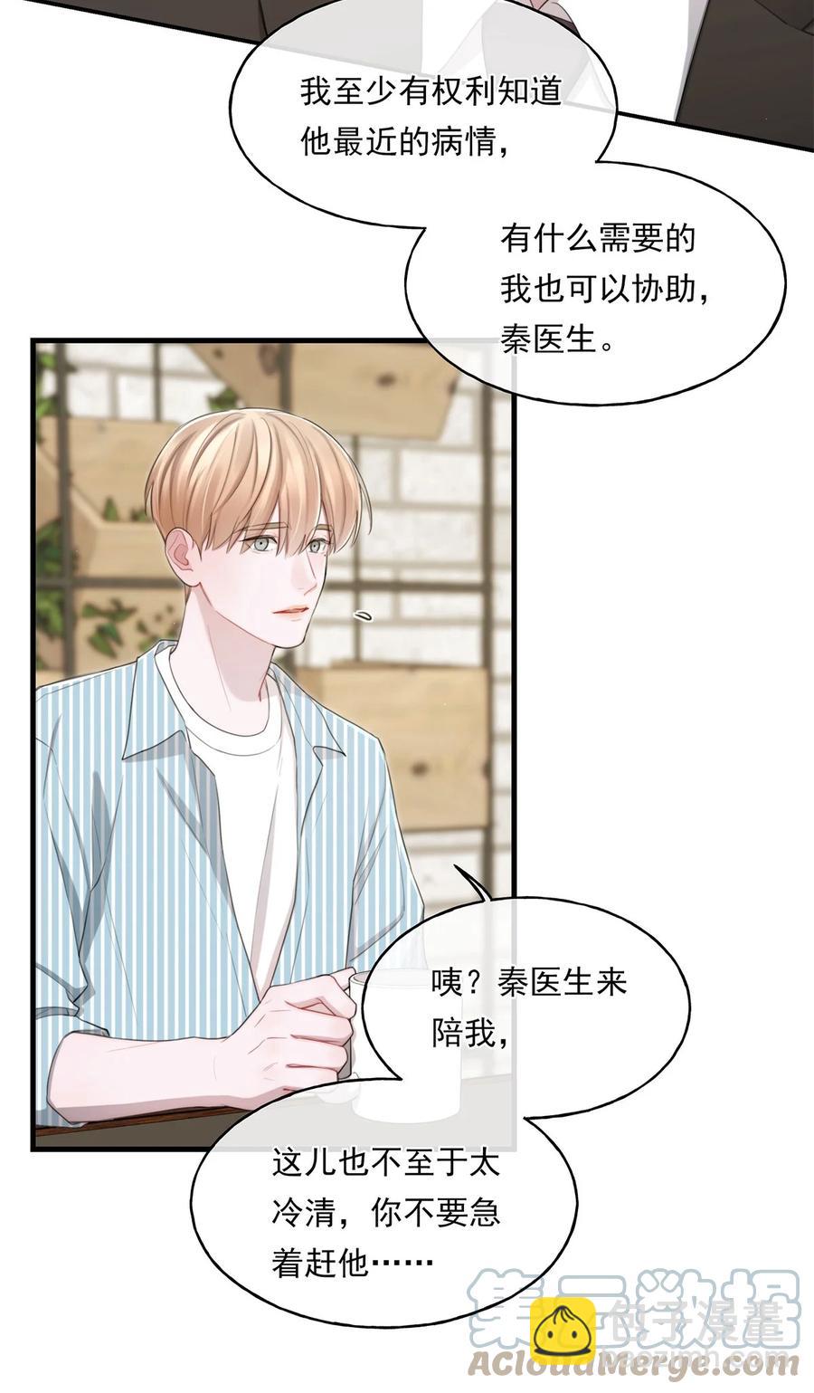 14 大危机-第14话