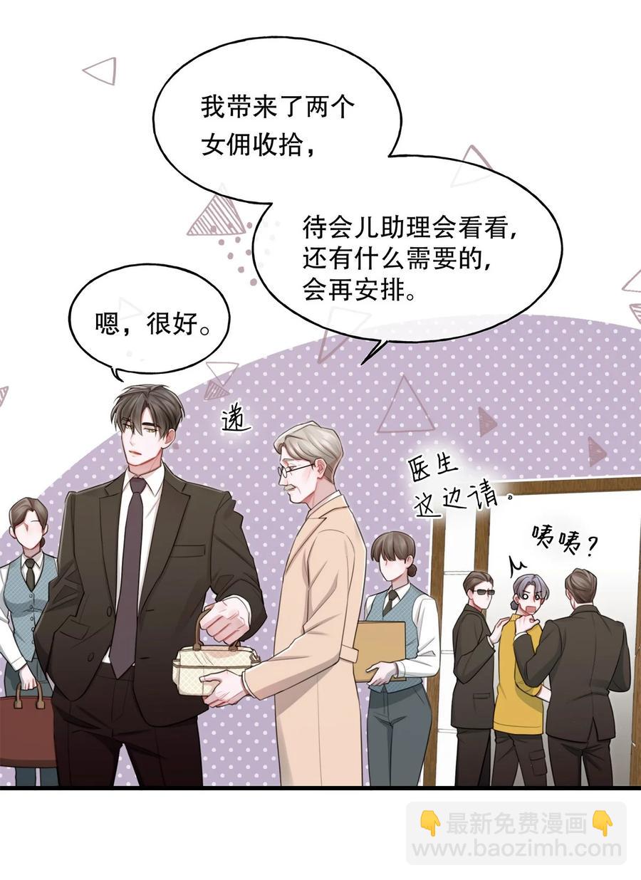 14 大危机-第14话