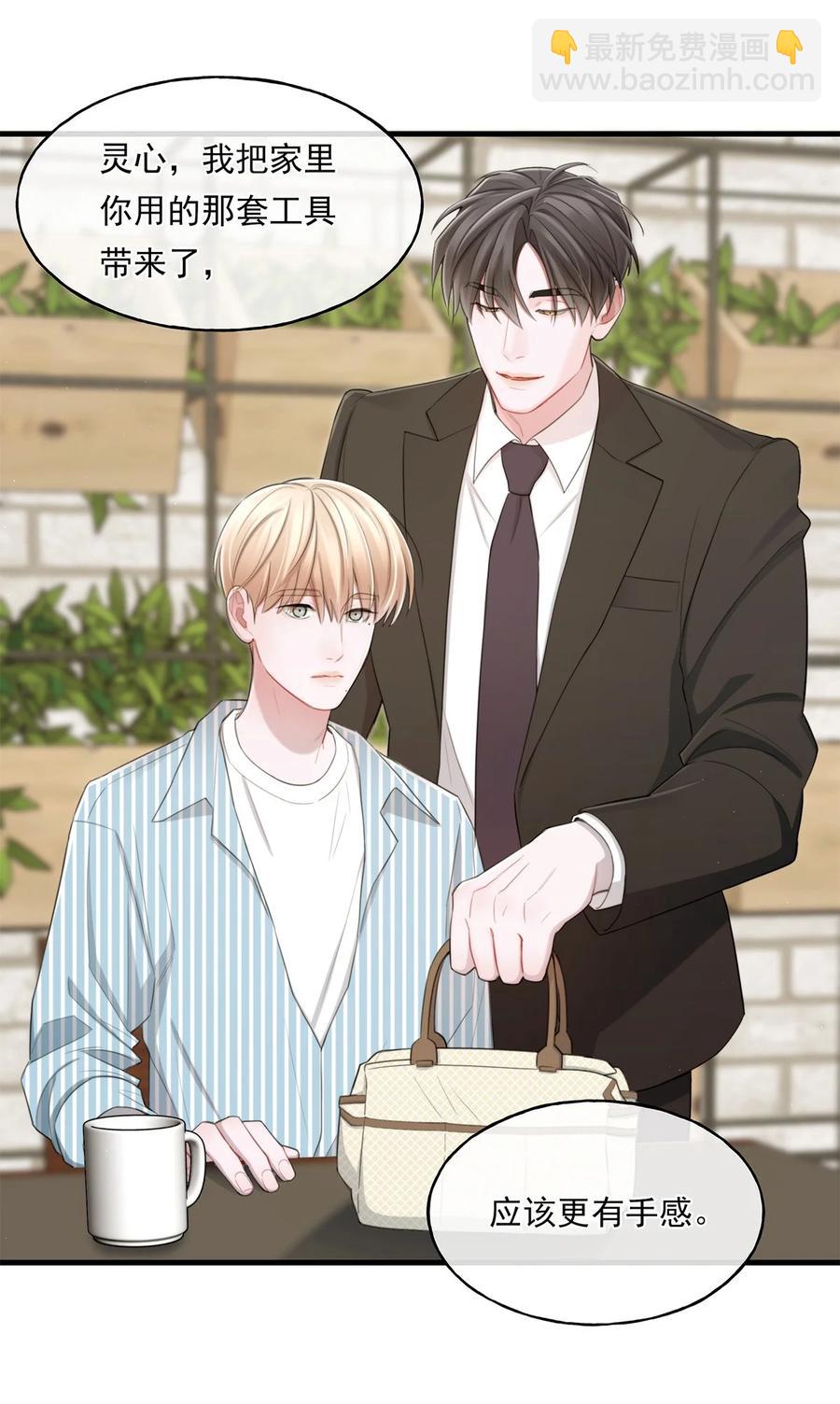 14 大危机-第14话