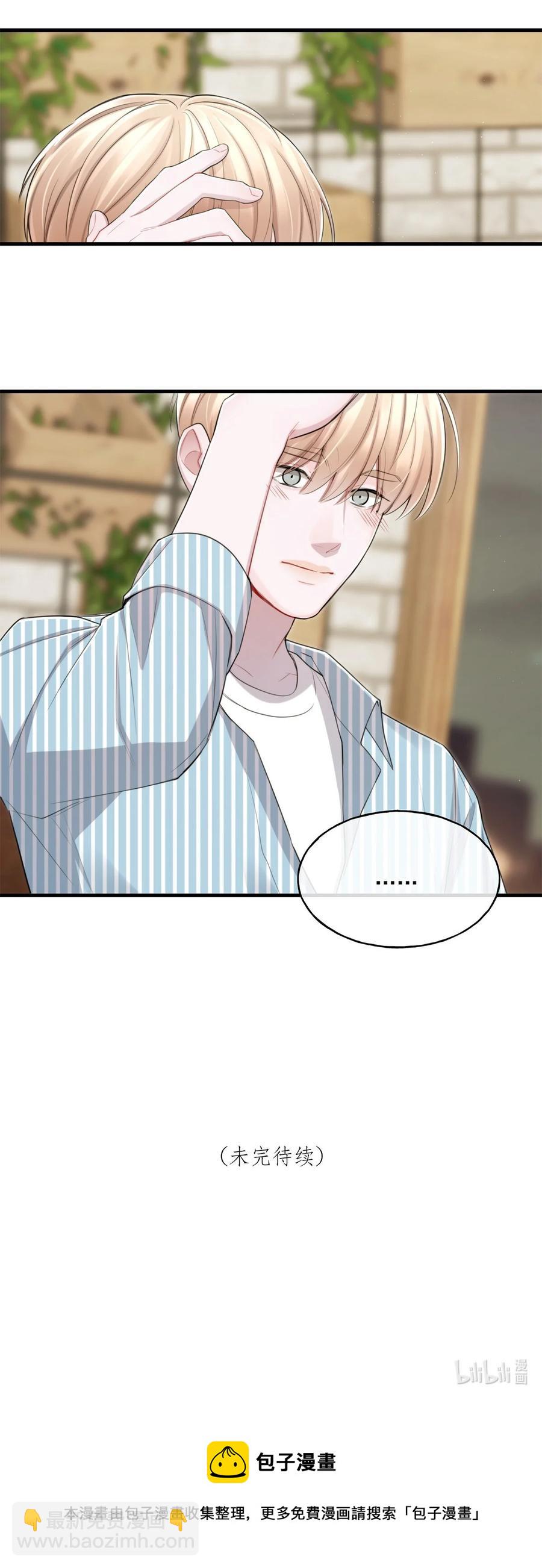 14 大危机-第14话