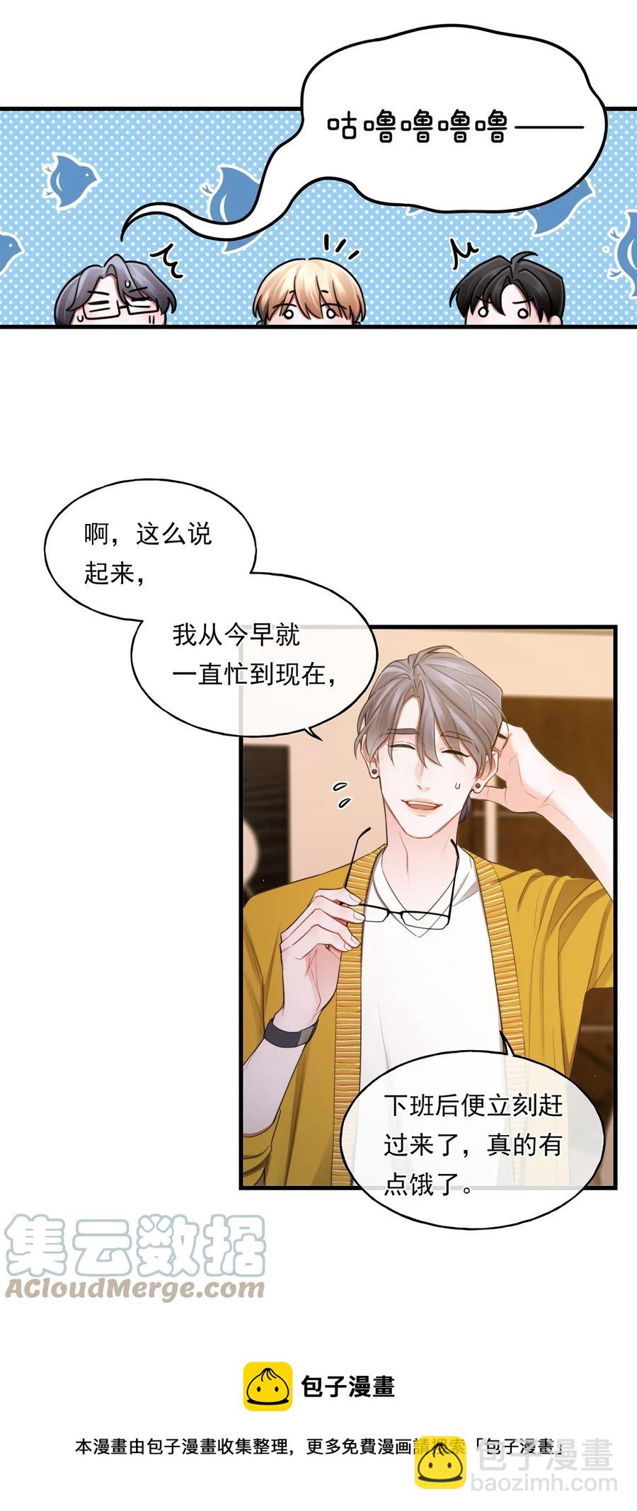 14 大危机-第14话