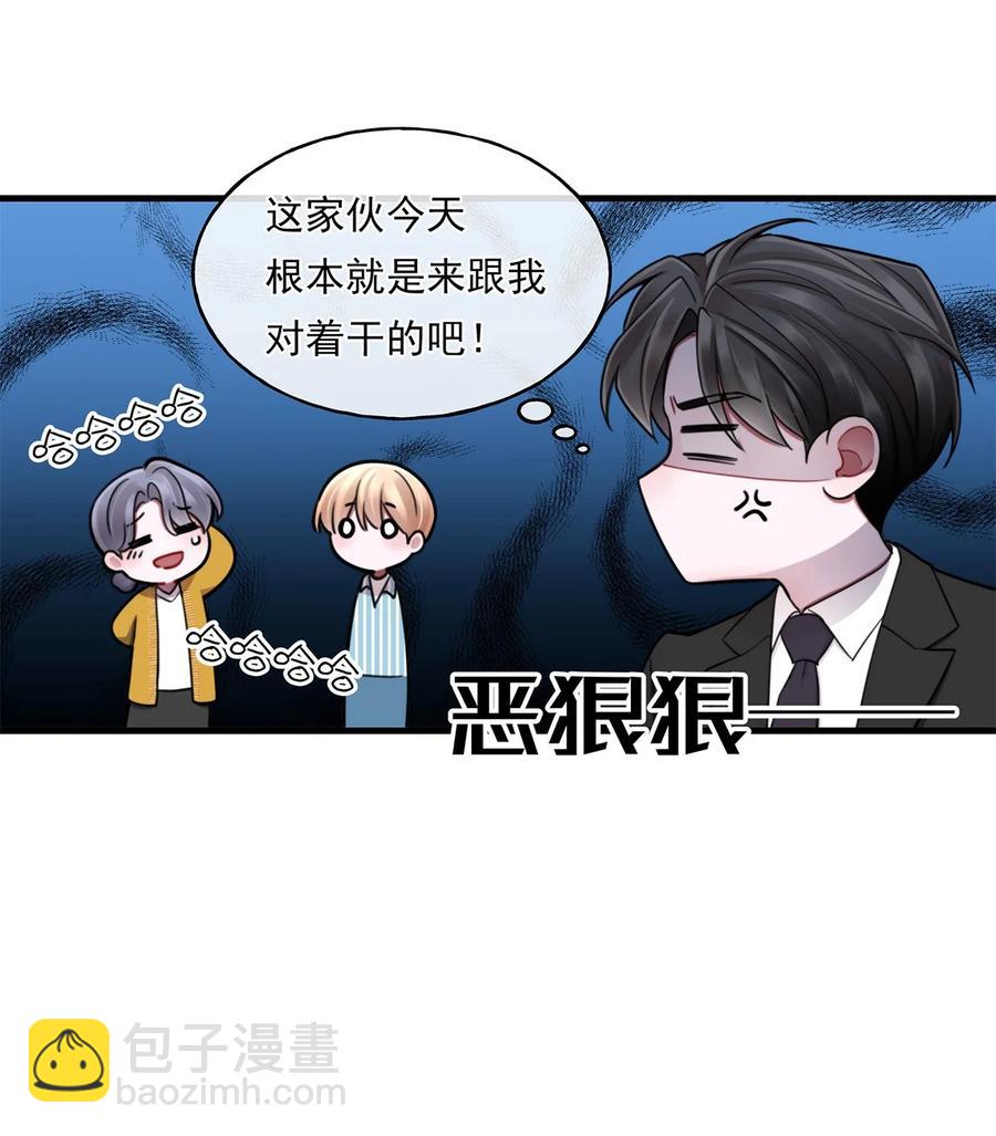 14 大危机-第14话