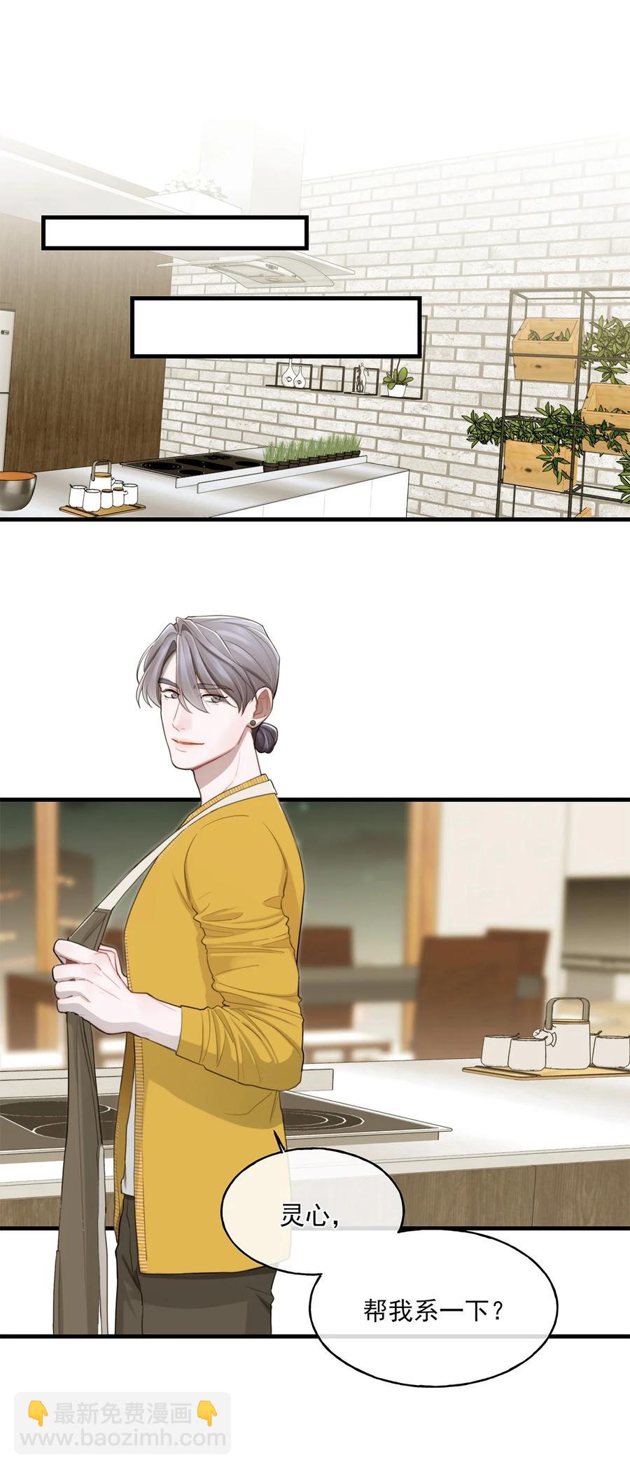 14 大危机-第14话