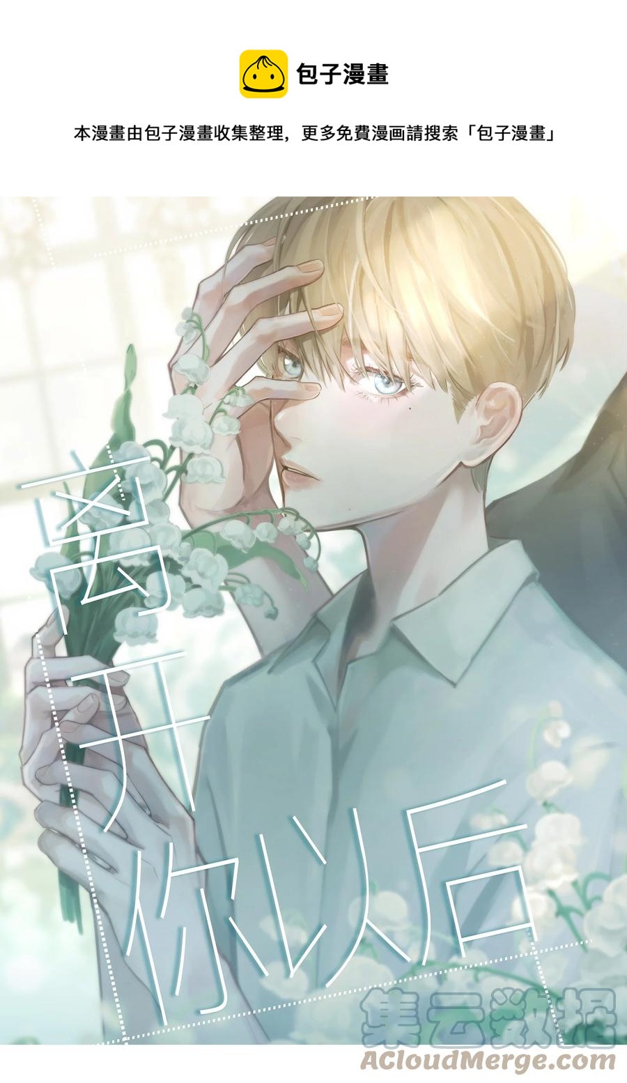 16 各凭本事-第16话