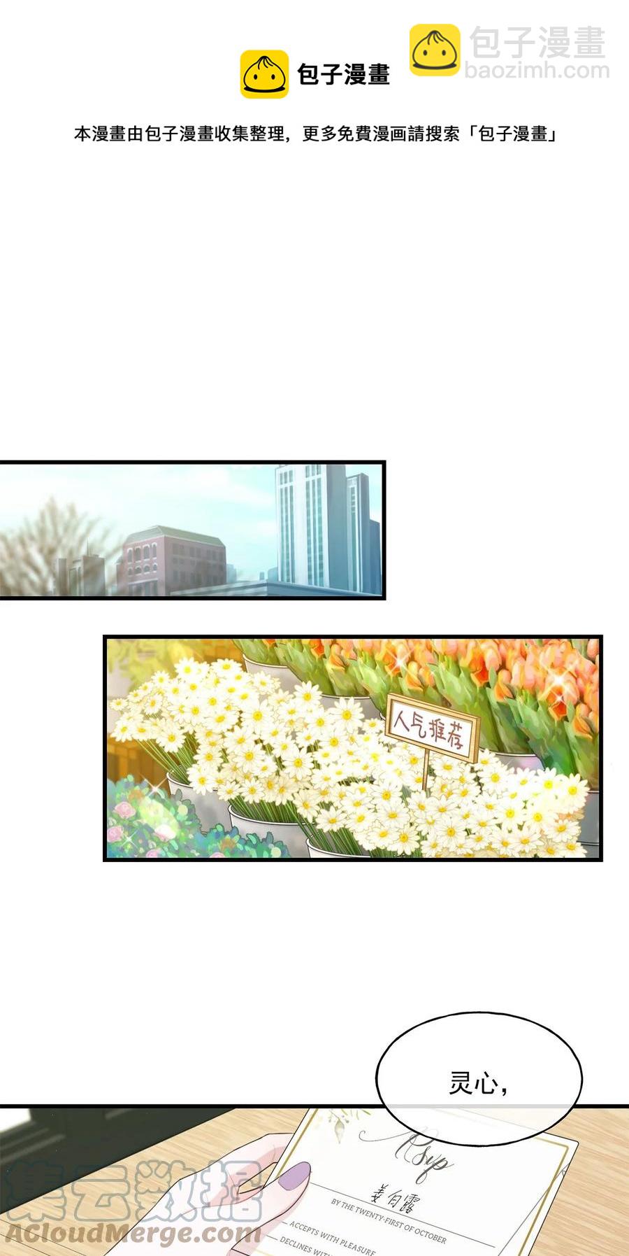 16 各凭本事-第16话