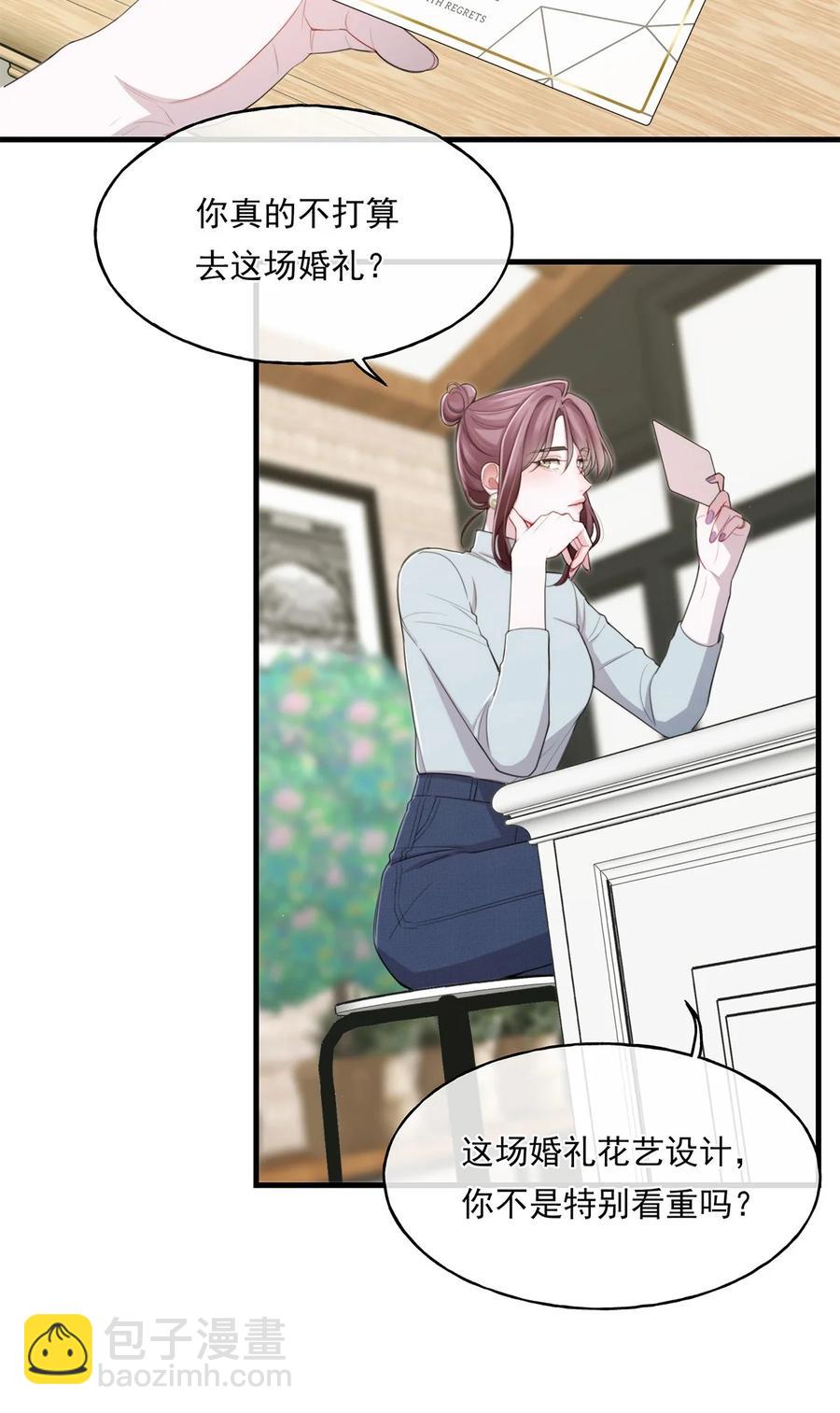 16 各凭本事-第16话