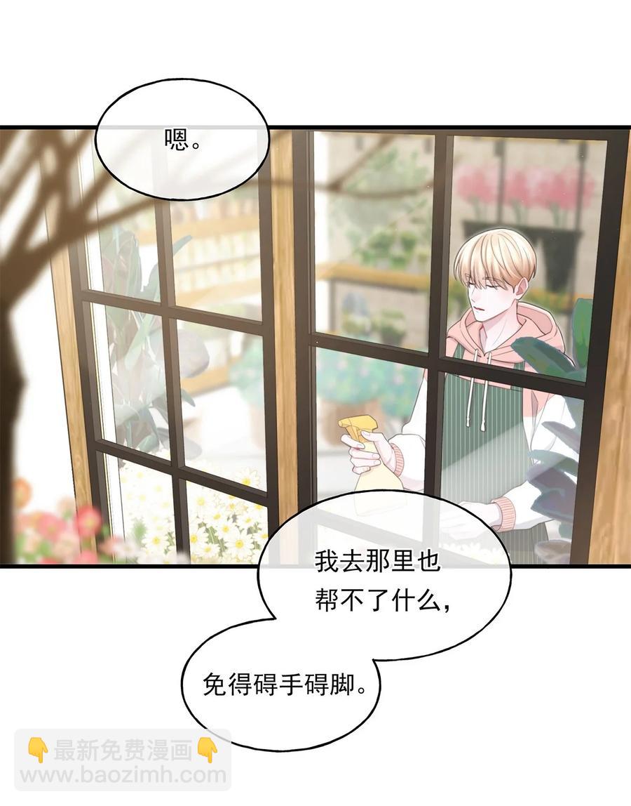 16 各凭本事-第16话