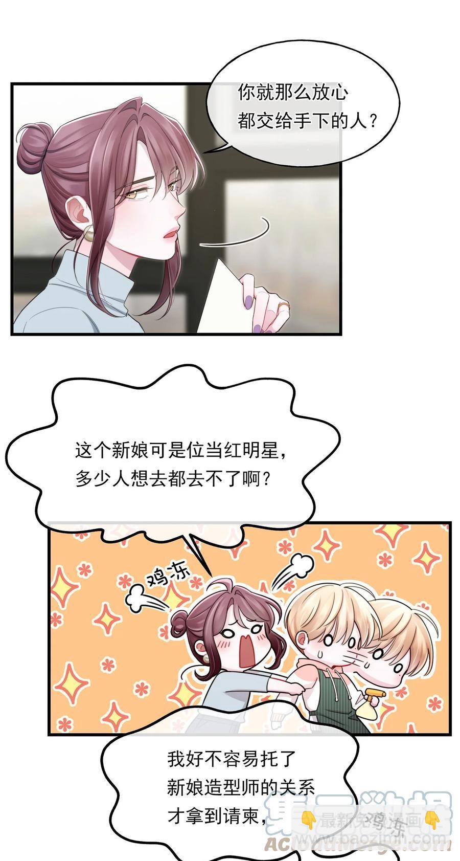 16 各凭本事-第16话