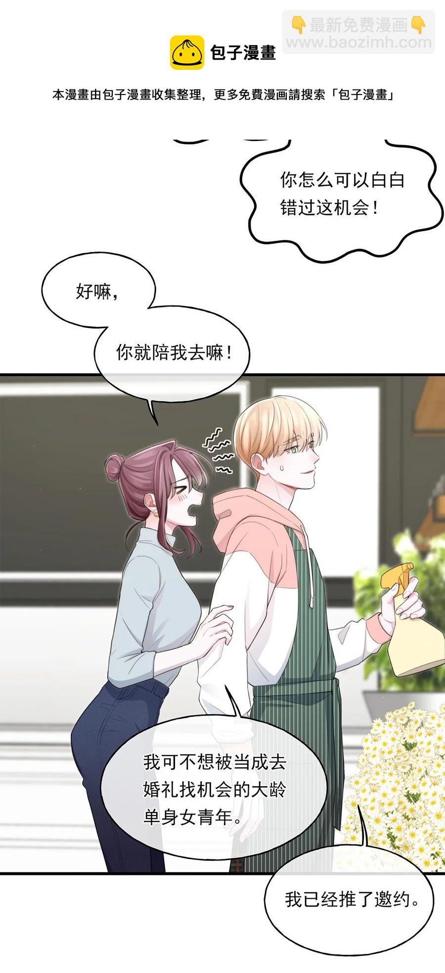 16 各凭本事-第16话