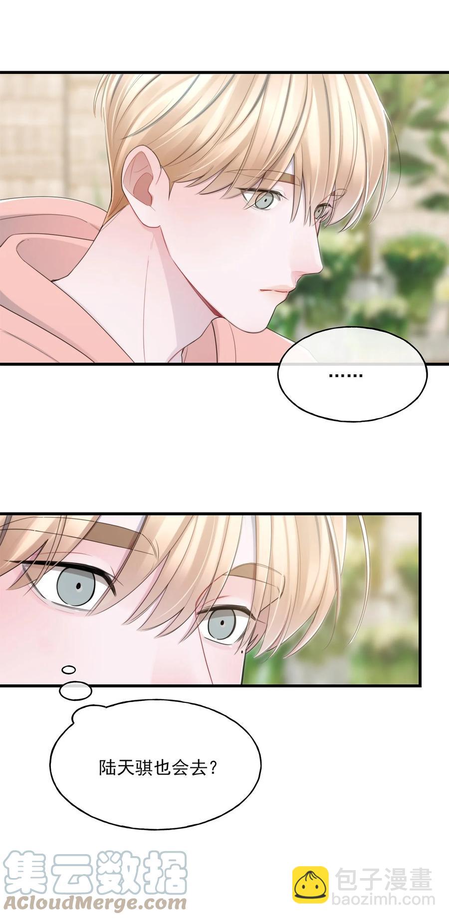 16 各凭本事-第16话