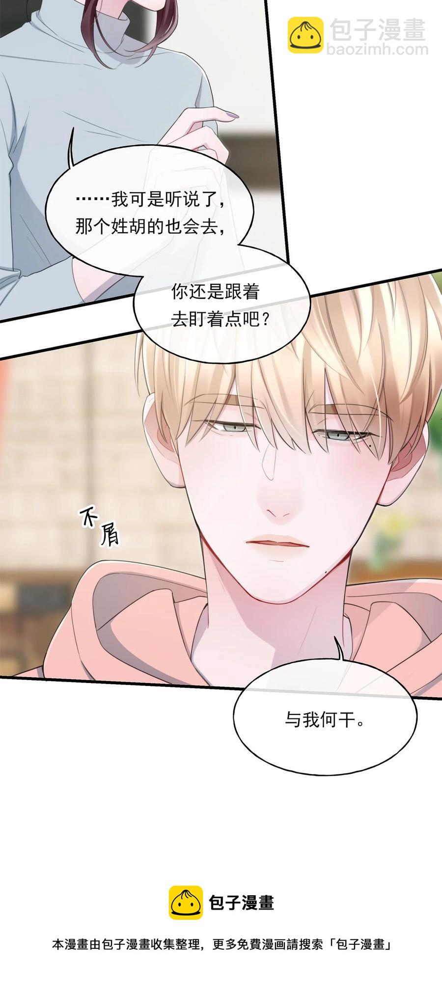 16 各凭本事-第16话