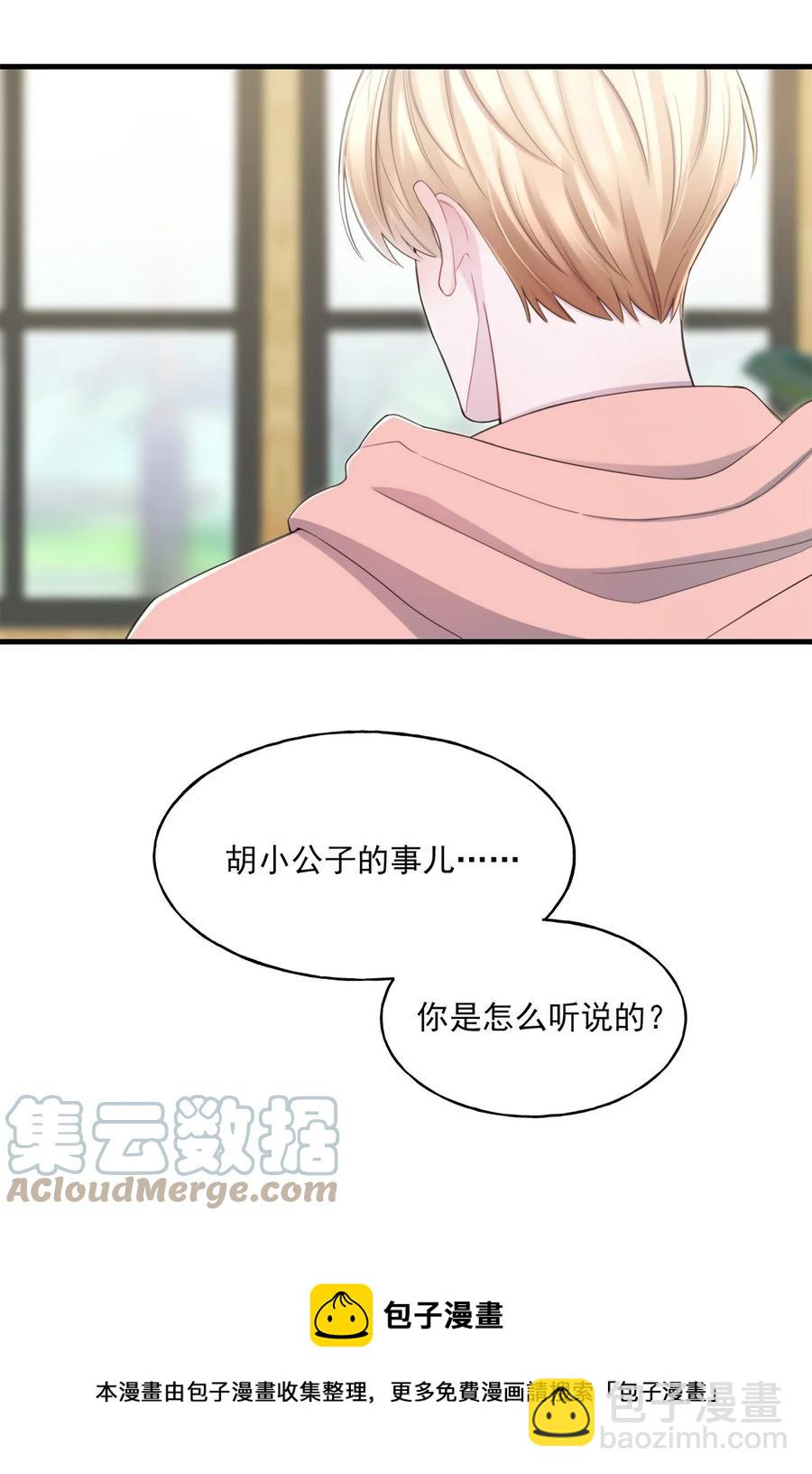 16 各凭本事-第16话