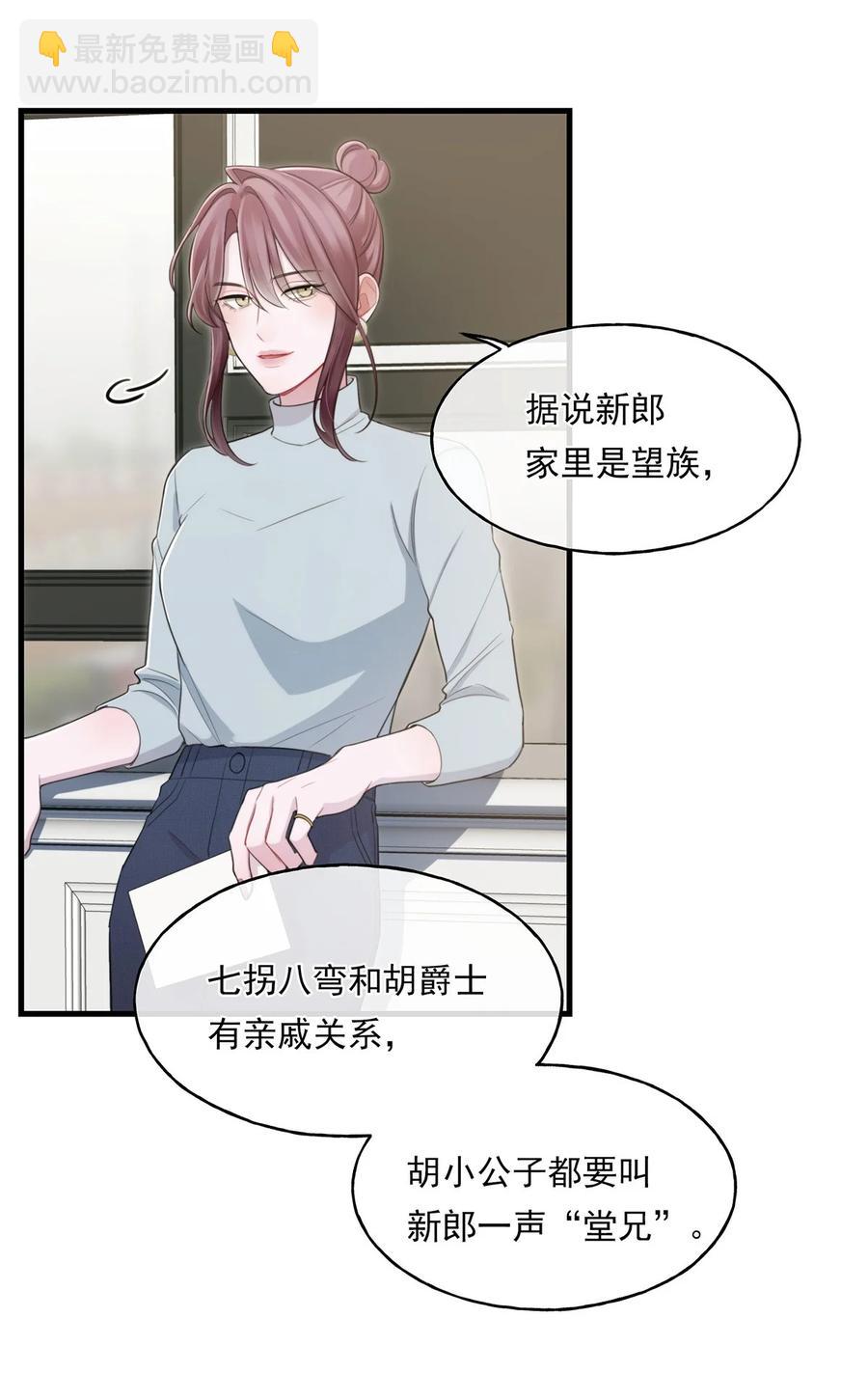 16 各凭本事-第16话