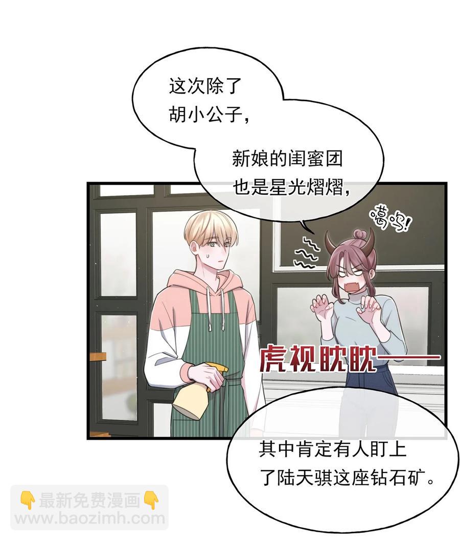 16 各凭本事-第16话