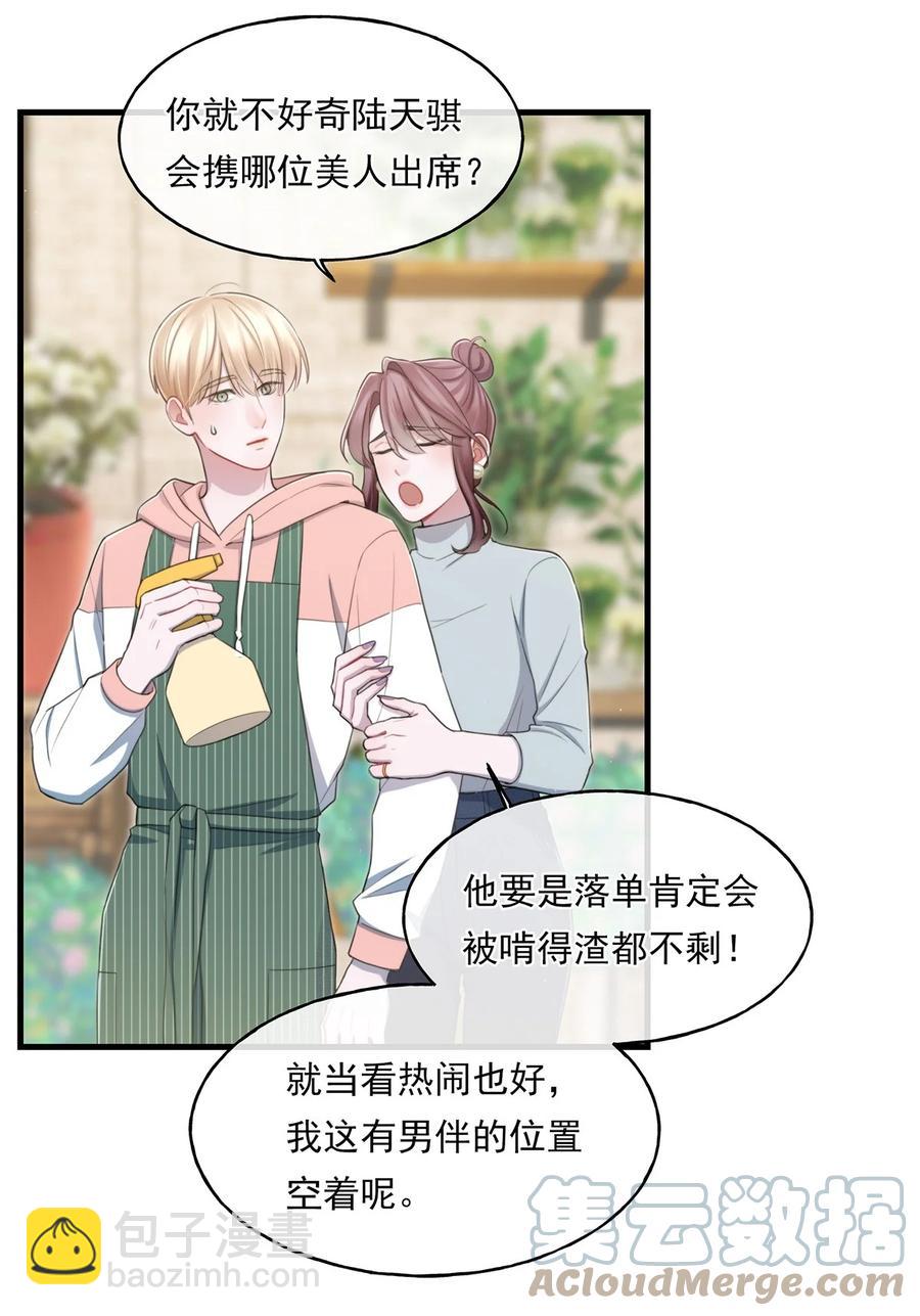 16 各凭本事-第16话