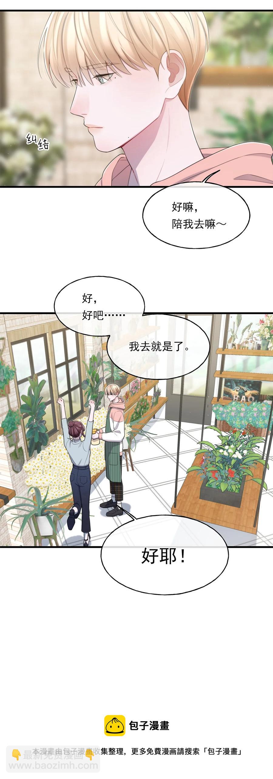 16 各凭本事-第16话