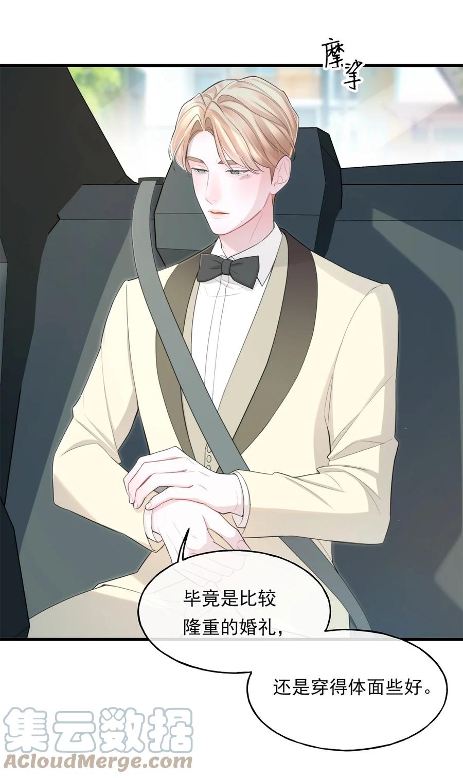 16 各凭本事-第16话