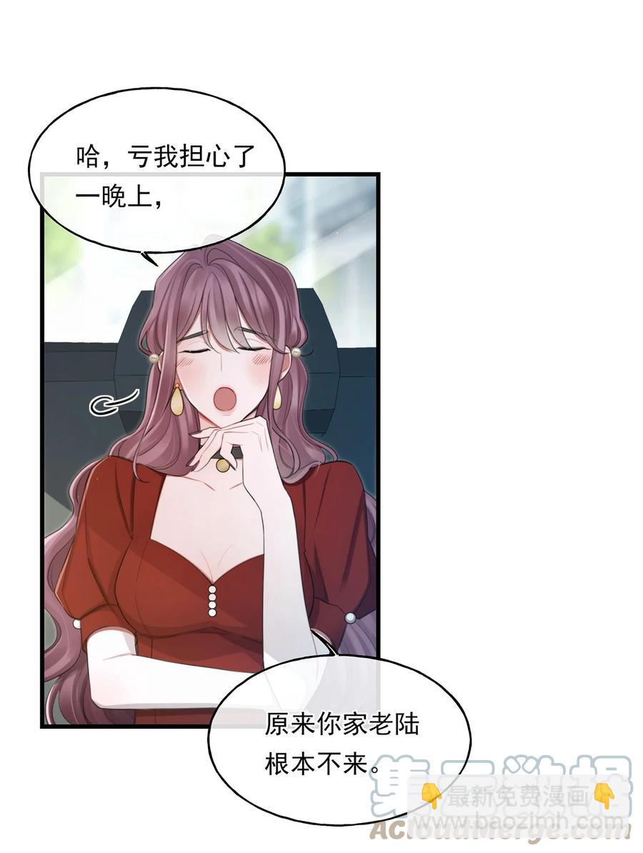 16 各凭本事-第16话