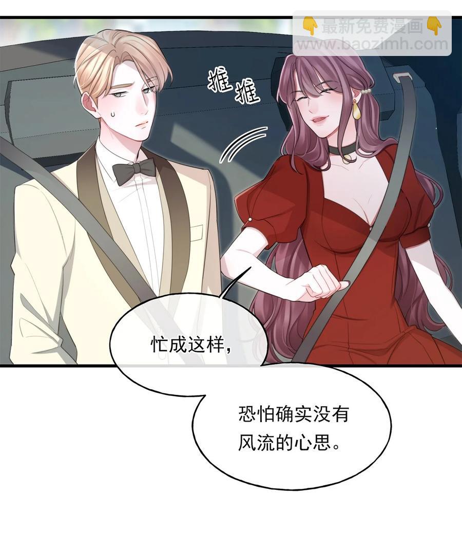 16 各凭本事-第16话