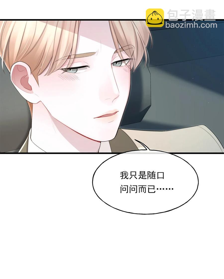 16 各凭本事-第16话