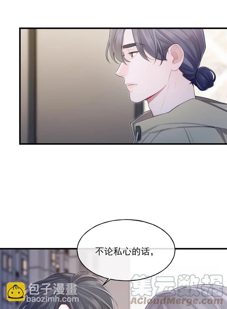 16 各凭本事-第16话