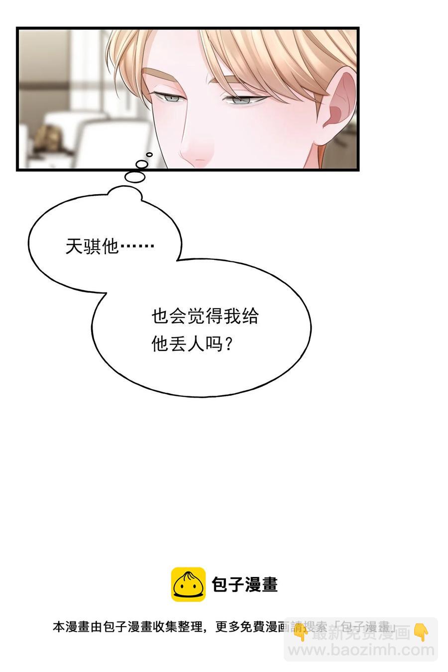 16 各凭本事-第16话