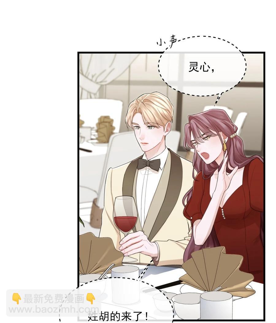 16 各凭本事-第16话