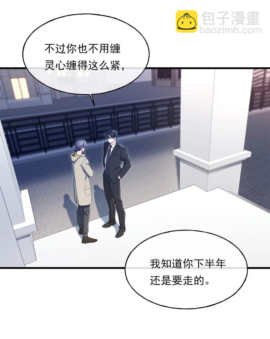 16 各凭本事-第16话