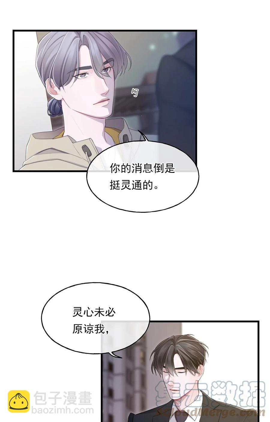 16 各凭本事-第16话