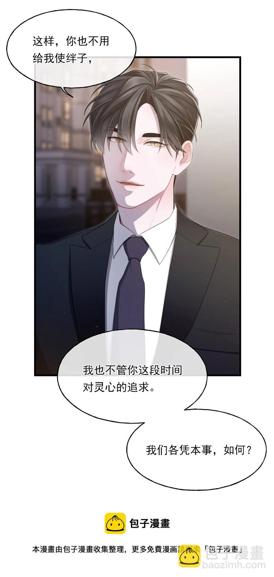 16 各凭本事-第16话