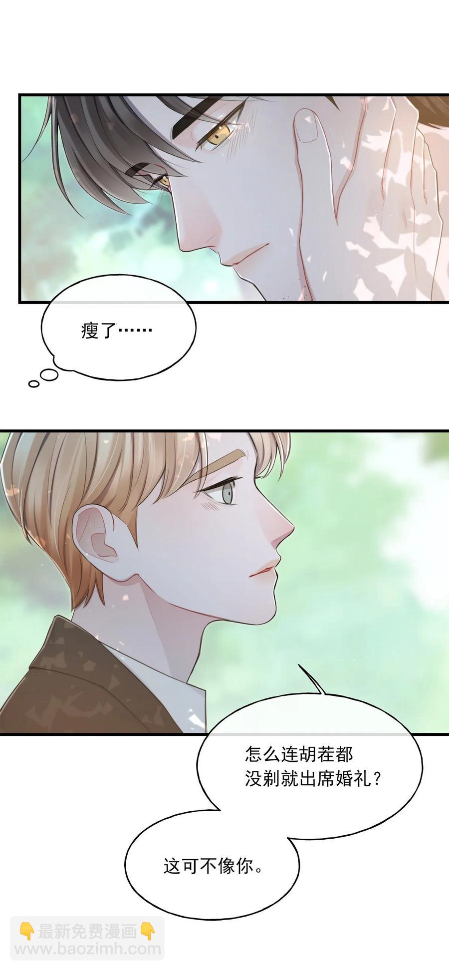 18 以后？！-第18话