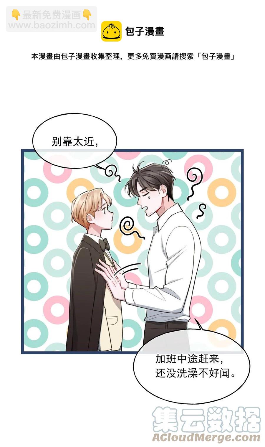 18 以后？！-第18话