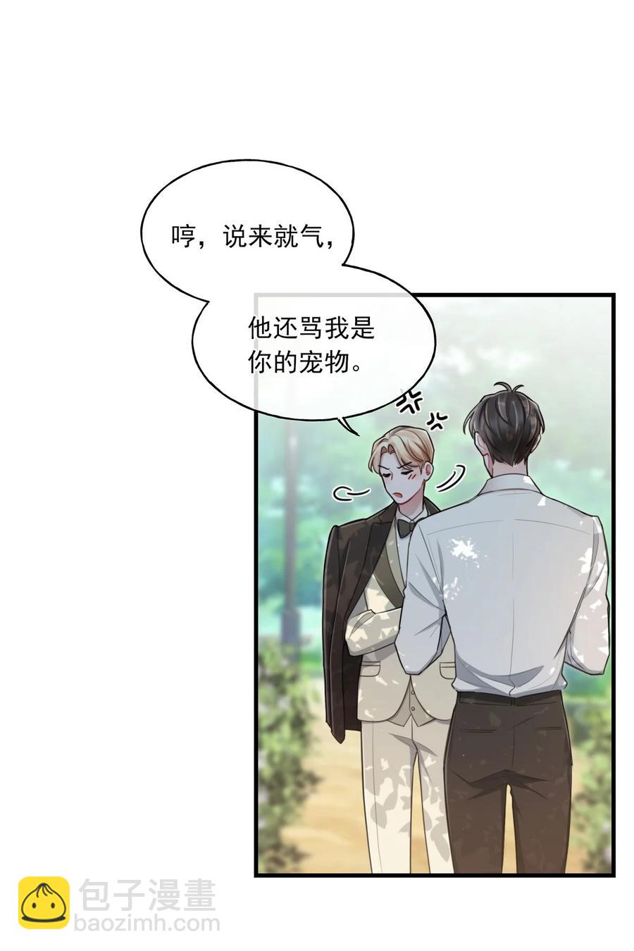 18 以后？！-第18话