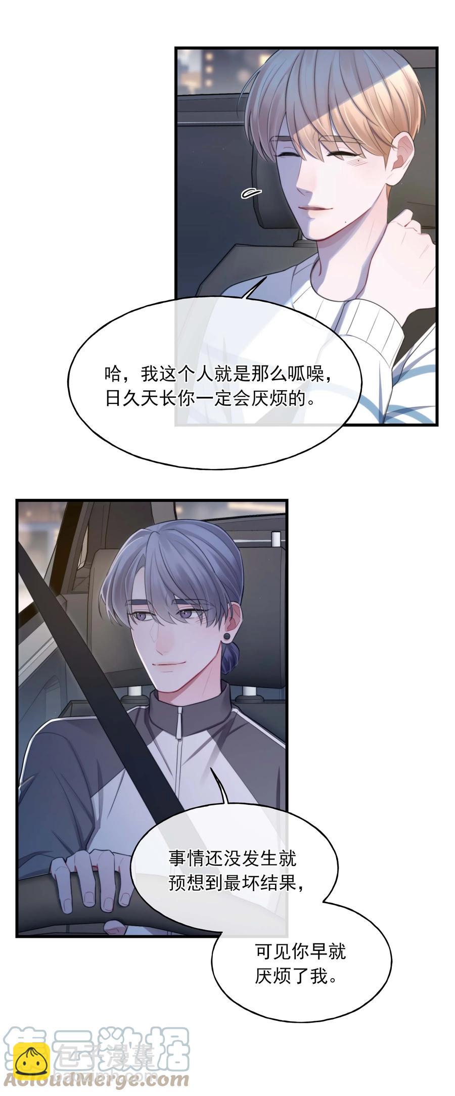 20 有缘无分-第20话