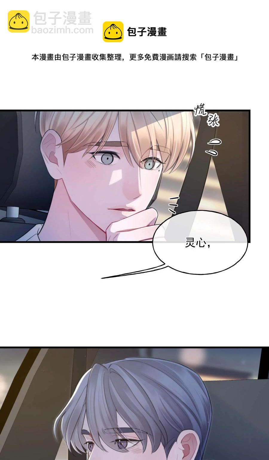 20 有缘无分-第20话