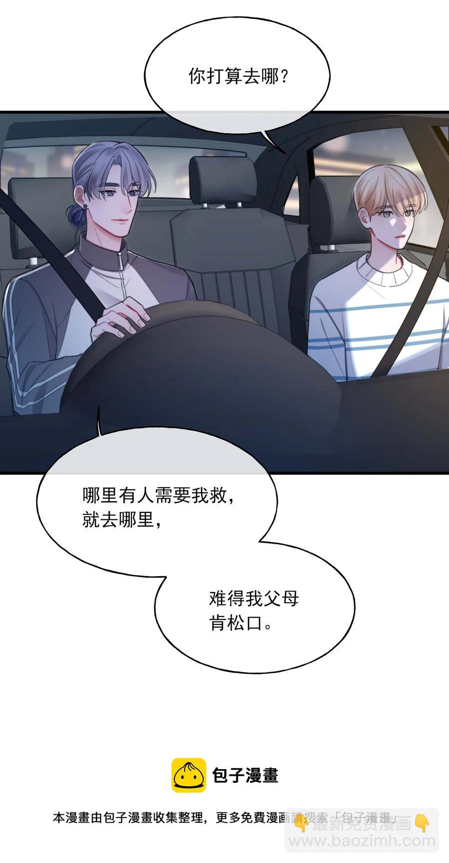 20 有缘无分-第20话