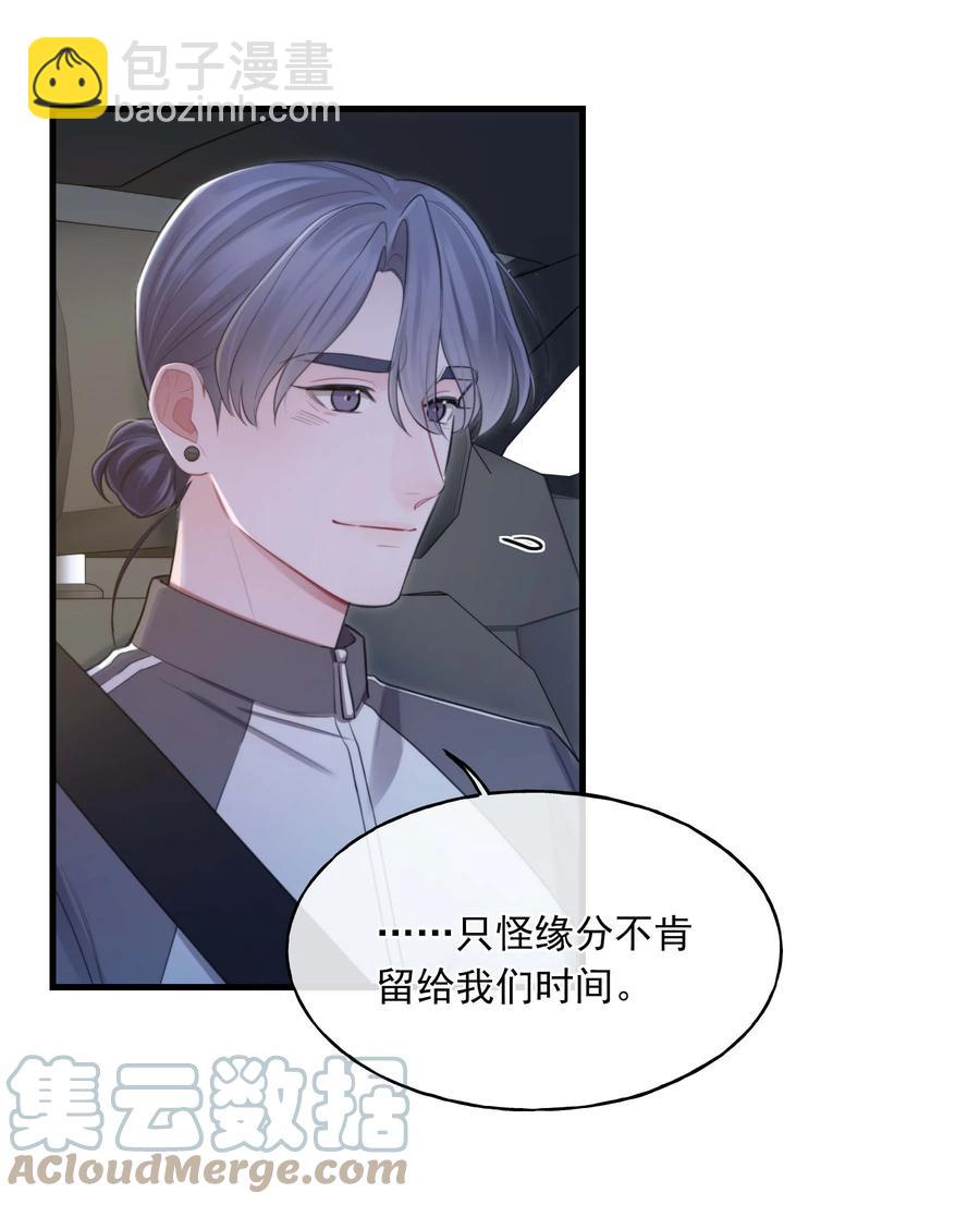 20 有缘无分-第20话