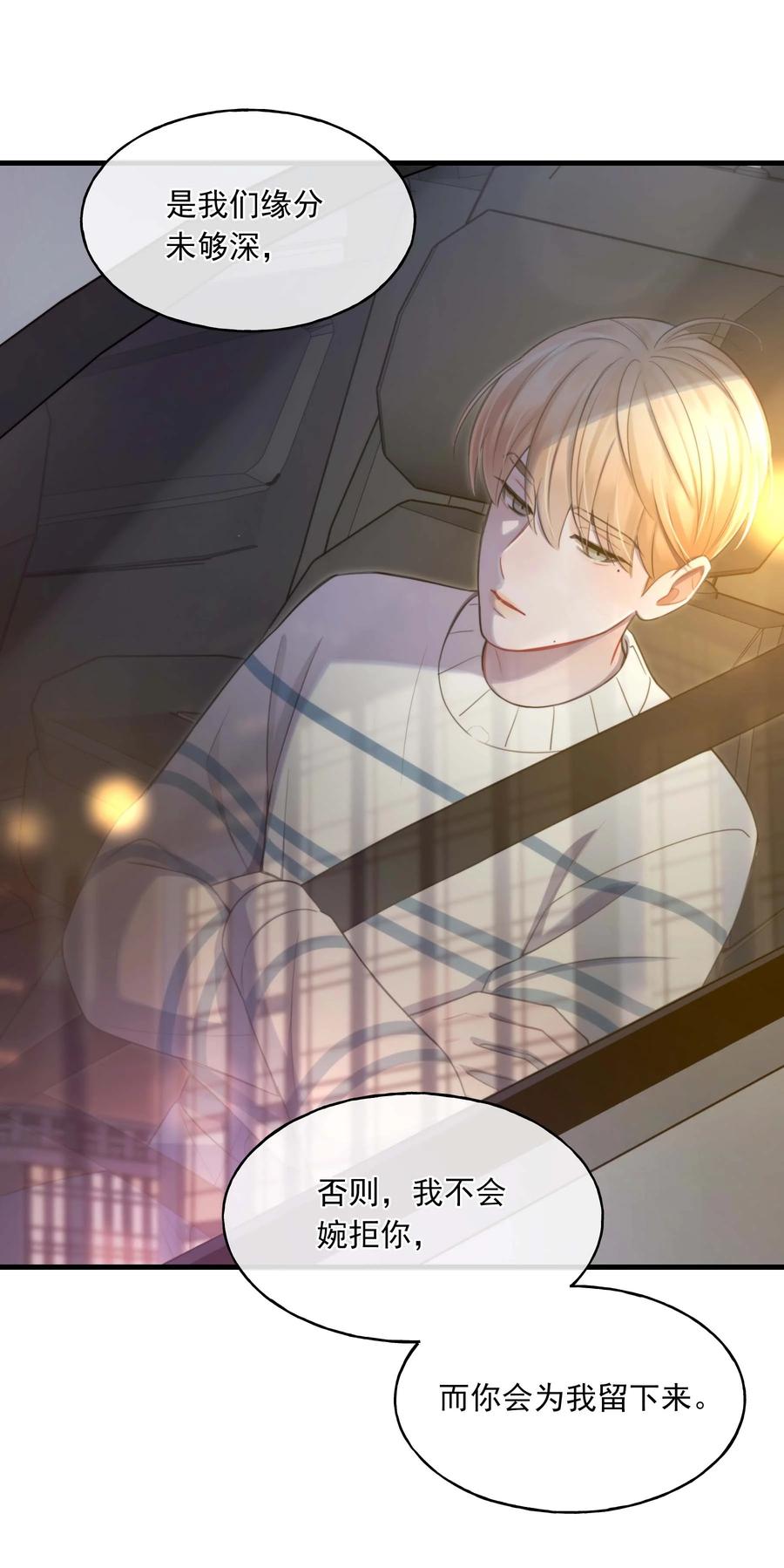 20 有缘无分-第20话