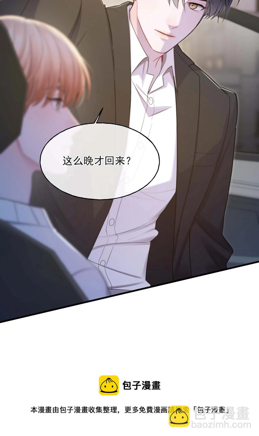 20 有缘无分-第20话