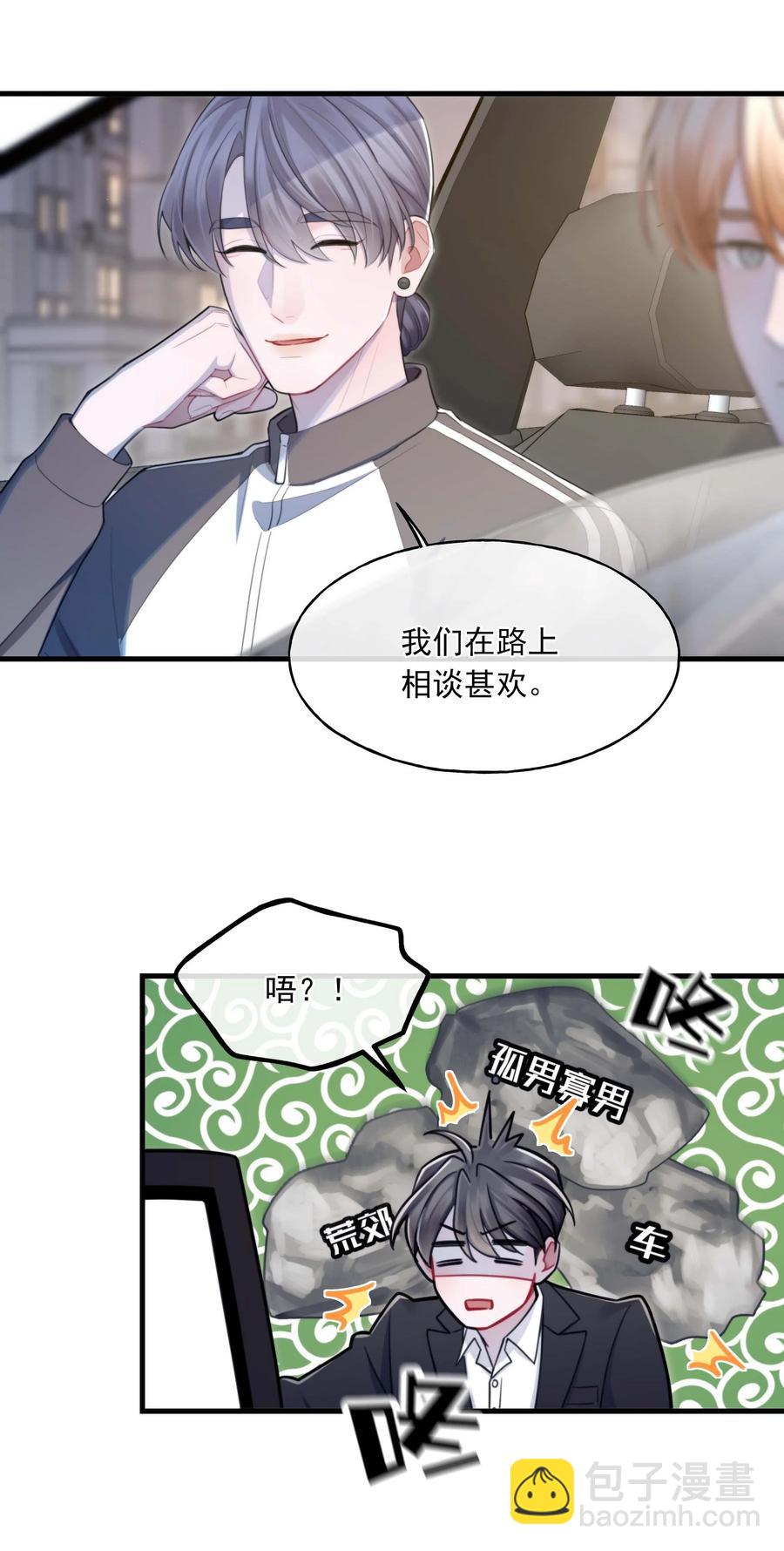 20 有缘无分-第20话