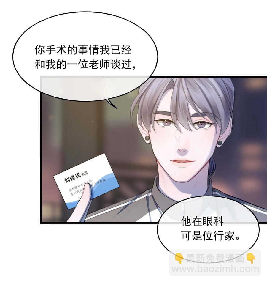 20 有缘无分-第20话