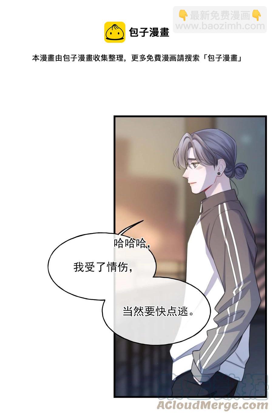 20 有缘无分-第20话