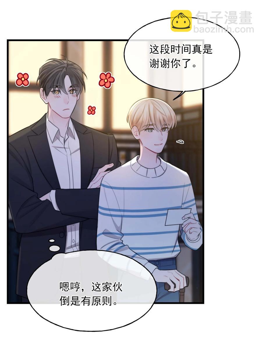 20 有缘无分-第20话