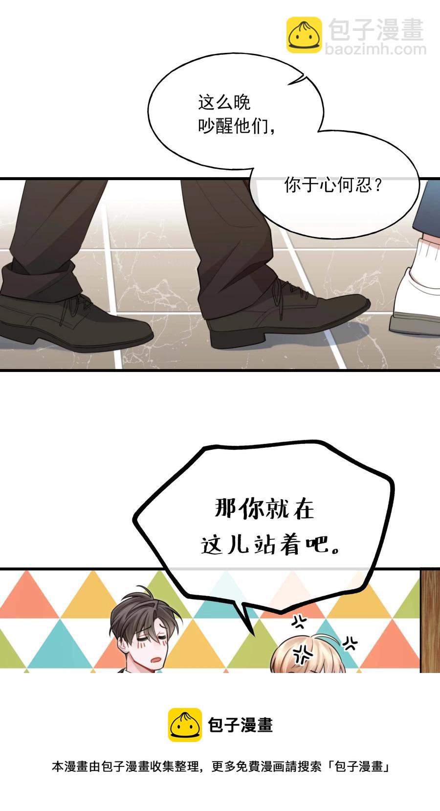 20 有缘无分-第20话