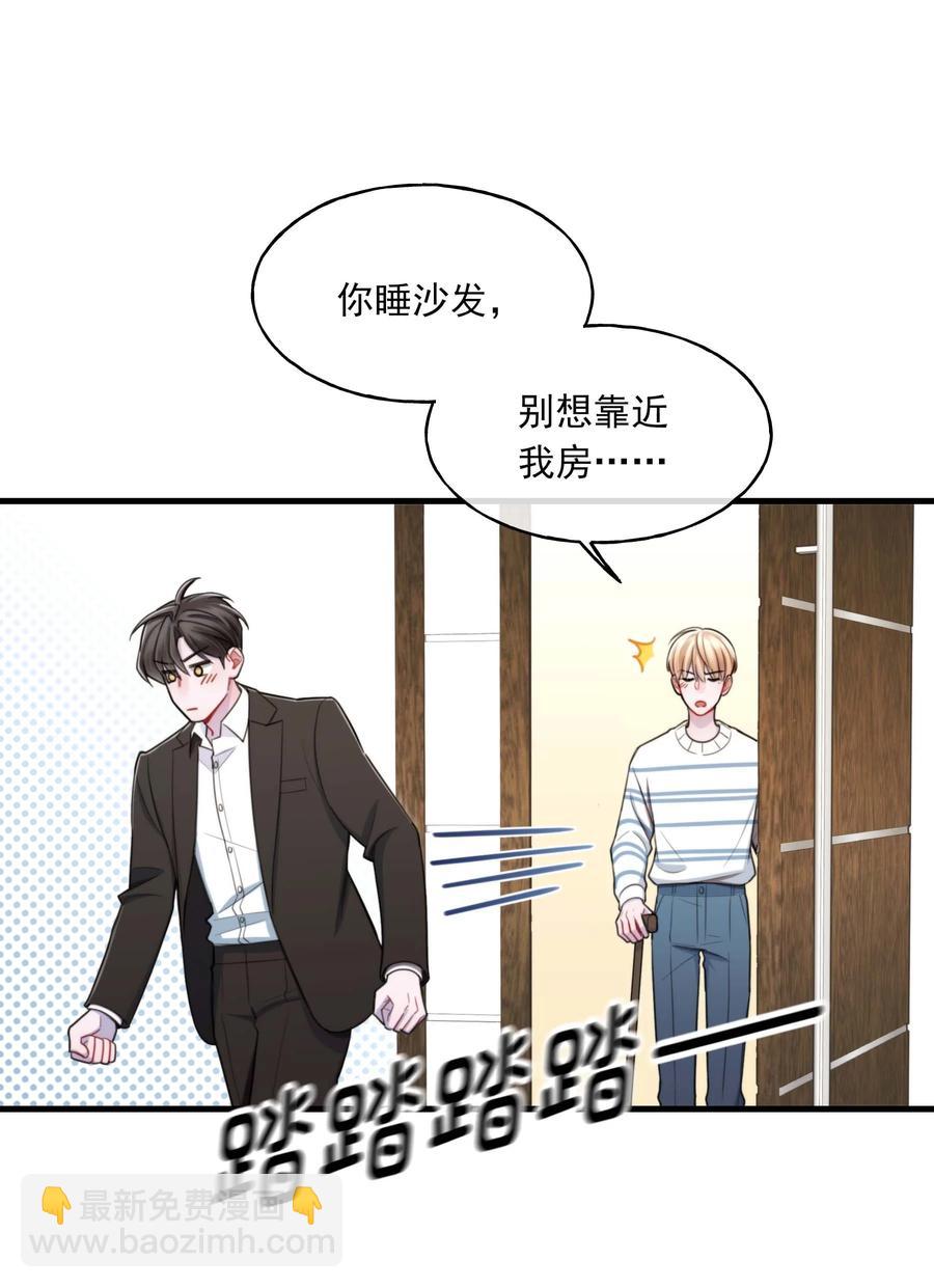 20 有缘无分-第20话